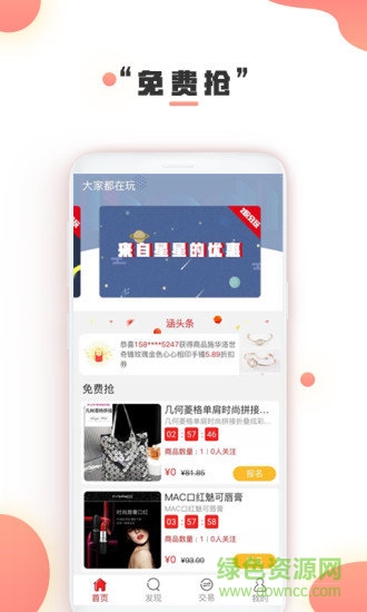 涵購 v0.4.2 安卓版 2