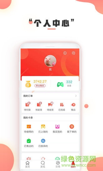 涵購 涵購app下載