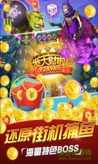 趣味捕魚達(dá)人官方正版1