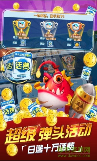 趣味捕魚達(dá)人官方正版3