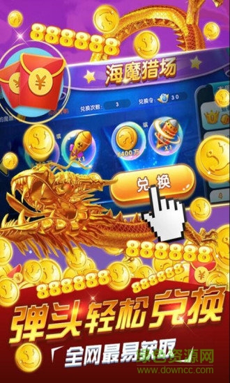趣味捕魚達(dá)人官方正版2
