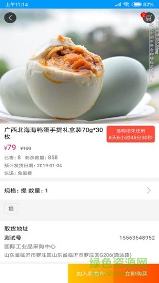 尖兵聯(lián)工業(yè)商城 v1.3.84 最新版 0