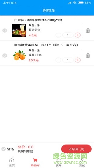 尖兵聯(lián)工業(yè)商城 v1.3.84 最新版 2