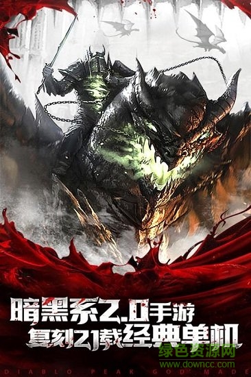九游版暗黑終結者手游1