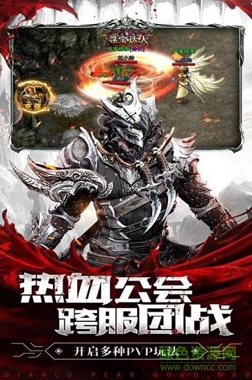 九游版暗黑終結者手游2