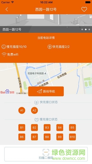 電寶app