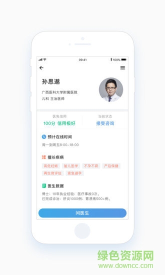 醫(yī)兔手機(jī)版下載