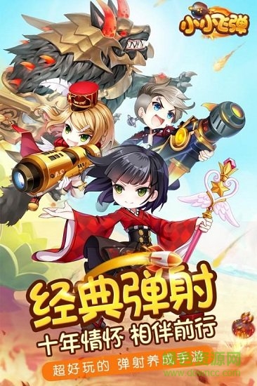 小小飛彈測試版 v2.22.29.87632 安卓版 1