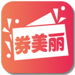 券美麗