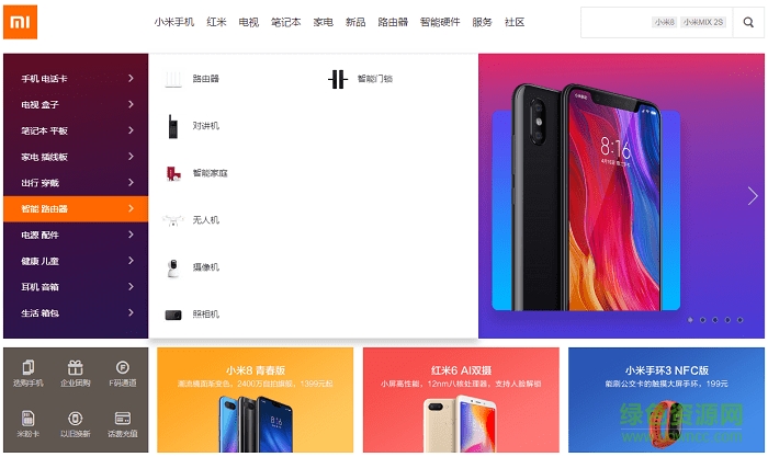 小米商城電腦最新版下載