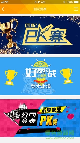 贛電樂學(xué)堂 v1.1.0 安卓版 2