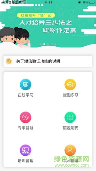 贛電樂學(xué)堂 贛電樂學(xué)堂安卓版下載