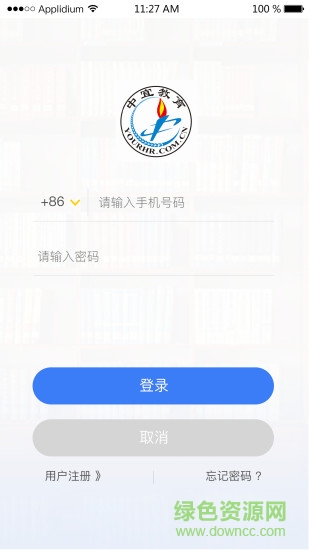中宜教育 v1.0.6 安卓版 0