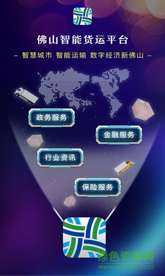 中經(jīng)行運(yùn) v1.0.0 安卓版 0