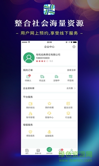 中經(jīng)行運(yùn)app