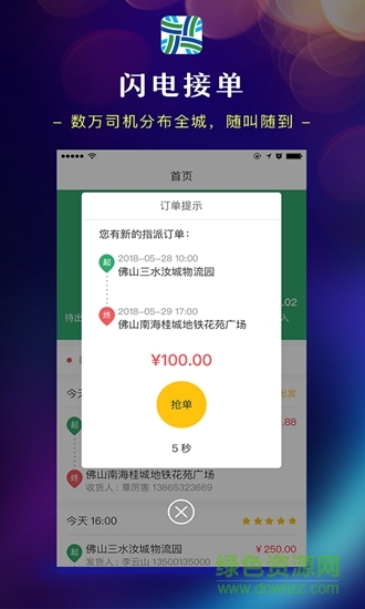 中經(jīng)行運(yùn) v1.0.0 安卓版 2