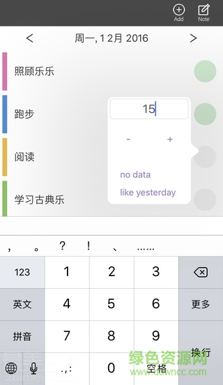 habitbull手機(jī)版