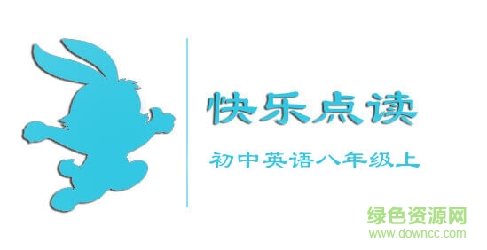 快樂點(diǎn)讀初中英語八年級(jí)上app