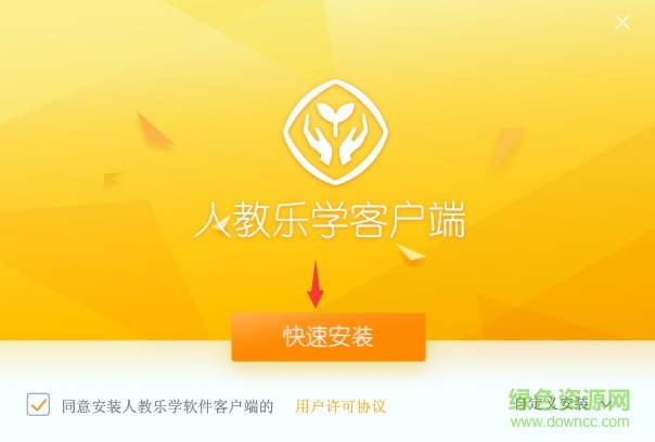 人教樂(lè)學(xué)pc客戶(hù)端