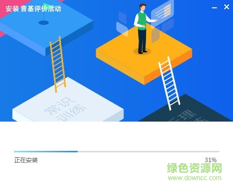 音樂素養(yǎng)展示與評價活動客戶端