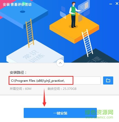 音樂素養(yǎng)展示與評價活動客戶端