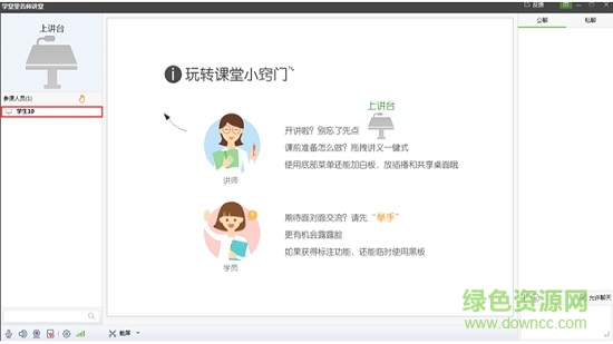 學(xué)堂里客戶端
