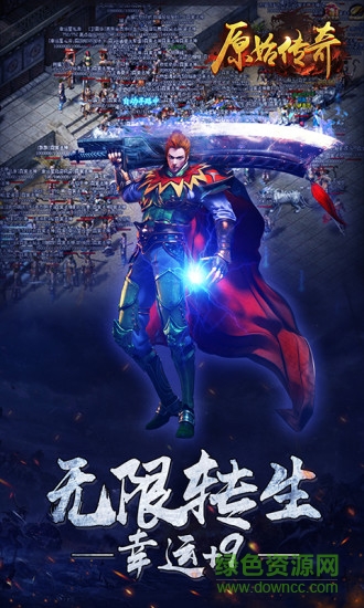 果果游戲原始傳奇手機版