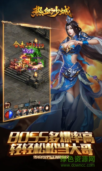 果果游戲娛樂熱血沙城手機版
