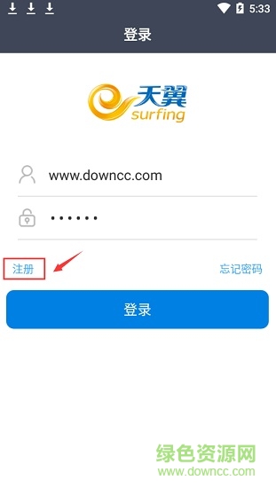 掌上天翼物聯(lián)app