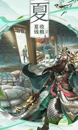 三十六計(jì)謀三國江山安卓版