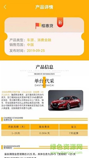 豆芽車服app
