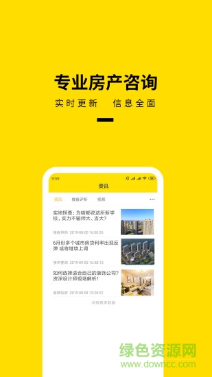 長春找房豹2