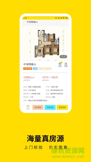 長春找房豹1