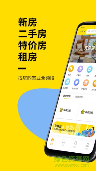 長春找房豹3