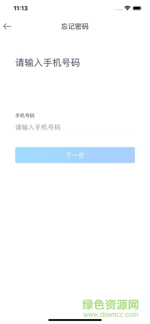 七天匯app