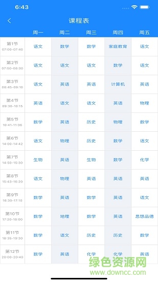 時(shí)代e學(xué)手機(jī)版