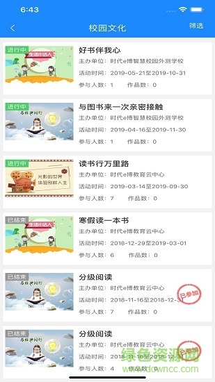 時(shí)代教育時(shí)代e學(xué)學(xué)生版 v2.8.3 安卓版 3