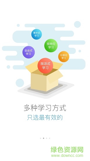 時代學堂 v3.02.210 安卓版 1