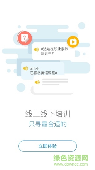 時代學堂 v3.02.210 安卓版 3