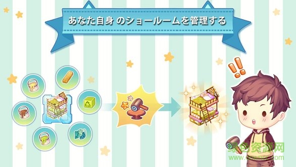 卡哇伊房間設(shè)計(jì)無(wú)限金幣 v0.2.9 安卓中文版 1