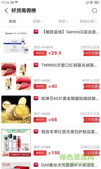 贊點點平臺軟件 v2.4.2 安卓版 0