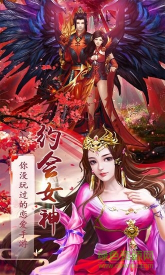 飛仙訣之斗羅傳奇官方版 v2.5.0 安卓版 0