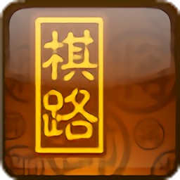 棋路中國(guó)象棋apk