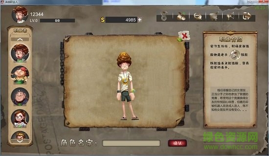 決戰(zhàn)職業(yè)人測(cè)試服 v1.0 安卓版 1