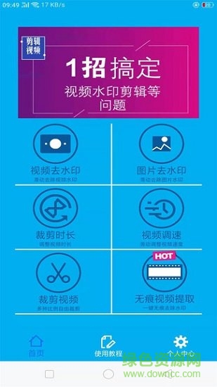 一鍵去視頻水印vip正式版 v2.0.0 安卓免費版 0