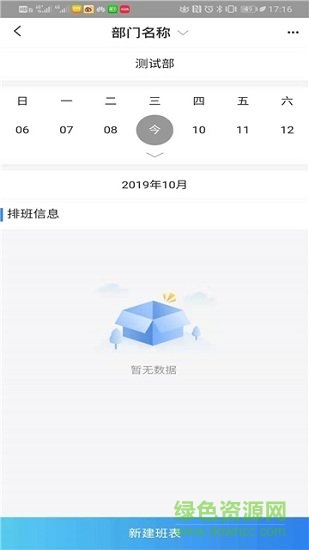 掌上空管 掌上空管app下載