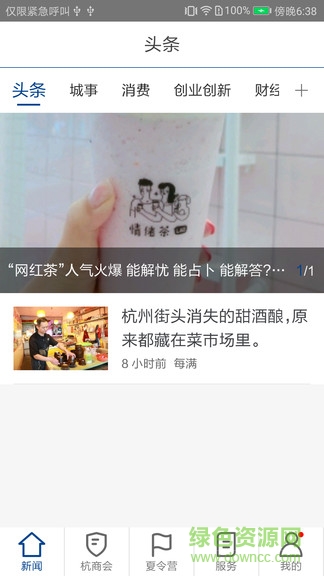 每滿新聞2