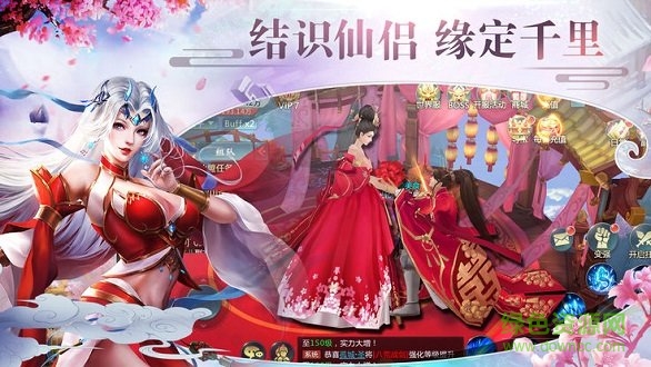 上位仙界 v1.2.9 安卓手機(jī)版 0