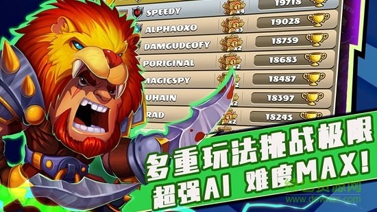 高能競技場官方版 v1.0 安卓版 2