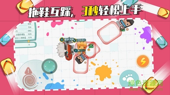 拖鞋大作戰(zhàn)免費(fèi)版 v1.0 安卓版 0